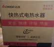 志高（CHIGO）即热式电热水器5500W超薄小厨宝恒温出租房家用洗澡KBR-F60_F60 实拍图