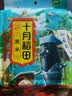 十月稻田 黑米 2斤 全谷物粗粮 五谷杂粮 低脂粗粮 黑色谷物 实拍图