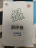 2026秋季53天天练小学英语五年级上册RP人教PEP版（三年级起点）五三天天练5 3天天练5.3天天练5·3天天练学霸培优学霸提优 实拍图