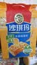 徐福记减糖30%沙琪玛香酥鸡蛋味526g/袋约16枚 休闲零食早餐 办公室健康 实拍图