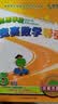 高思学校竞赛数学导引 五年级（详解升级版）新概念奥林匹克数学丛书小学奥数数学思维训练奥数教程竞赛数学导引 数学能力 实拍图