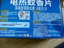雷达（Raid）电蚊香片 120片+无线加热器 无香型 防蚊虫 超市同款 实拍图