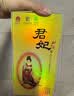 北大仓君妃 酱香型白酒 50度 410mL 单瓶装 图案随机【沈腾推荐】 实拍图