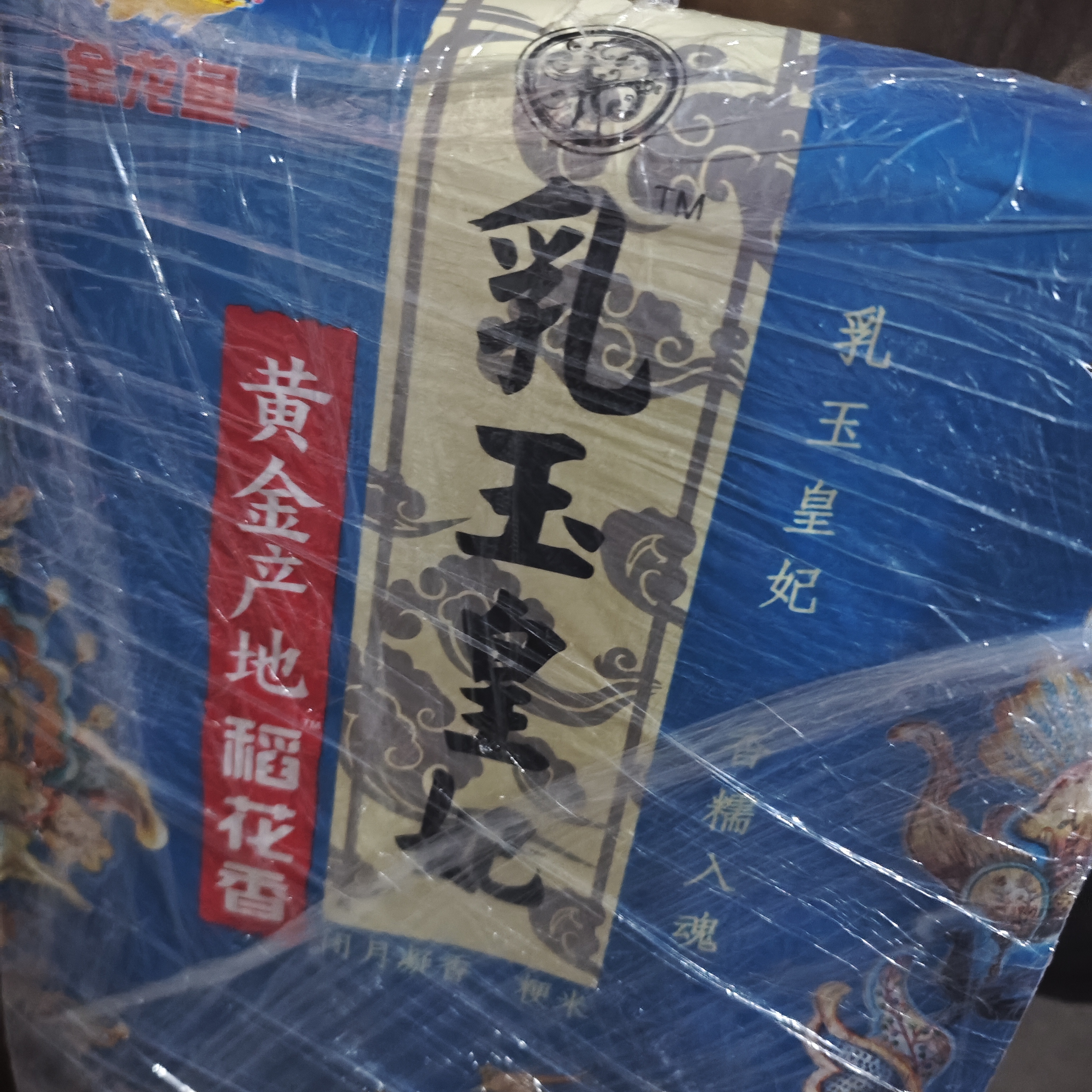 金龙鱼乳玉皇妃 新季稻谷 黄金产地稻花香 东北大米10斤一年一季 实拍图