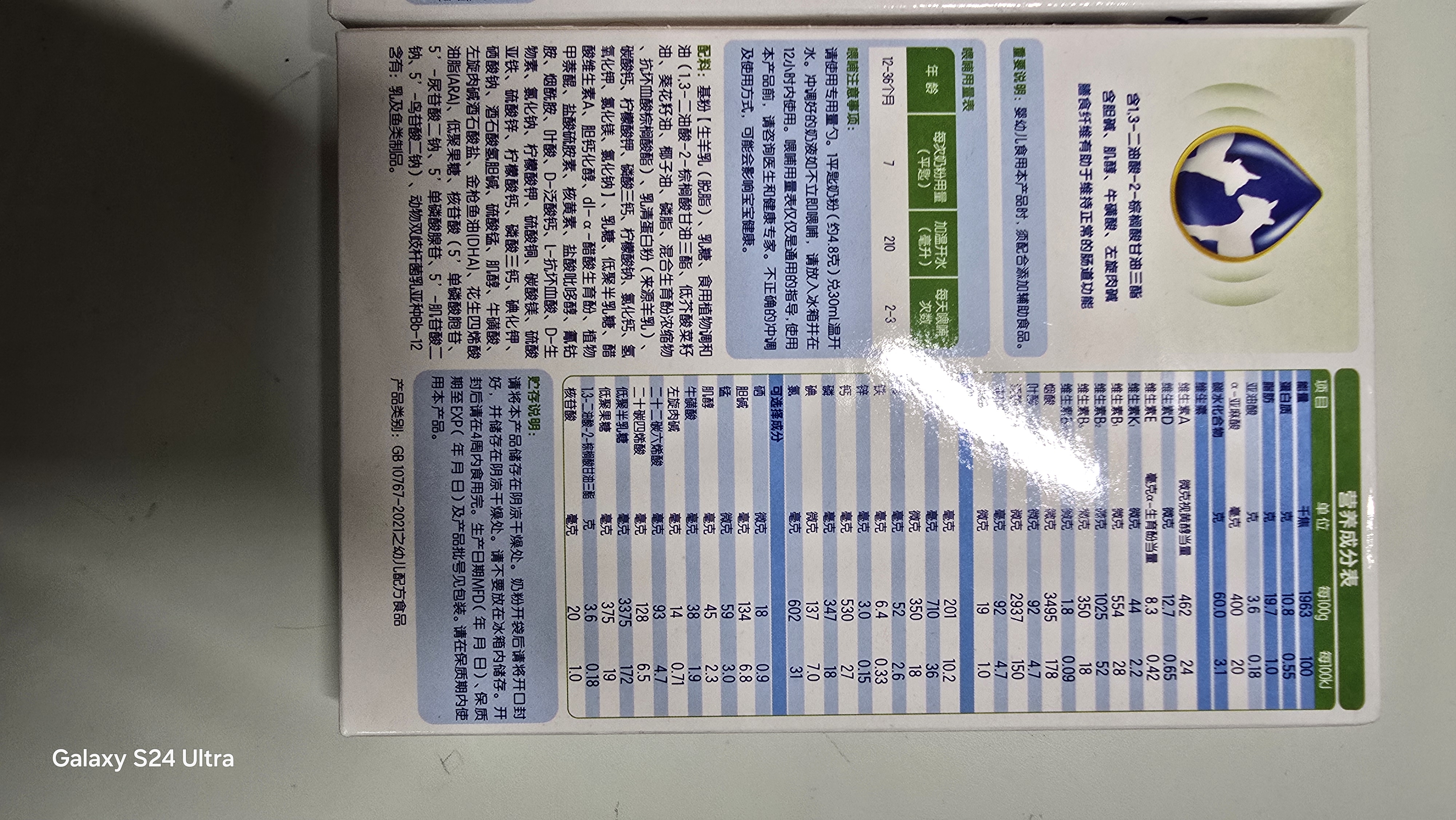 佳贝艾特（Kabrita）悦白较大婴儿配方羊奶粉2段(6-12个月)150克 低敏好吸收 实拍图