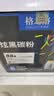 格之格388a碳粉 88a墨粉 适用惠普m1136碳粉mfp m126a 1108 1106 1007 1008 m128fn m1216nfh碳粉炫黑6支 实拍图