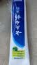 云南白药牙膏口腔护理经典套装 护龈亮白祛渍 清新口气3支装535g+牙刷2支 实拍图