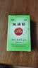 龙虎风油精9ml 国货老牌清凉止痛驱风止痒提神醒脑蚊虫叮咬晕车伤风感冒头痛头晕 实拍图