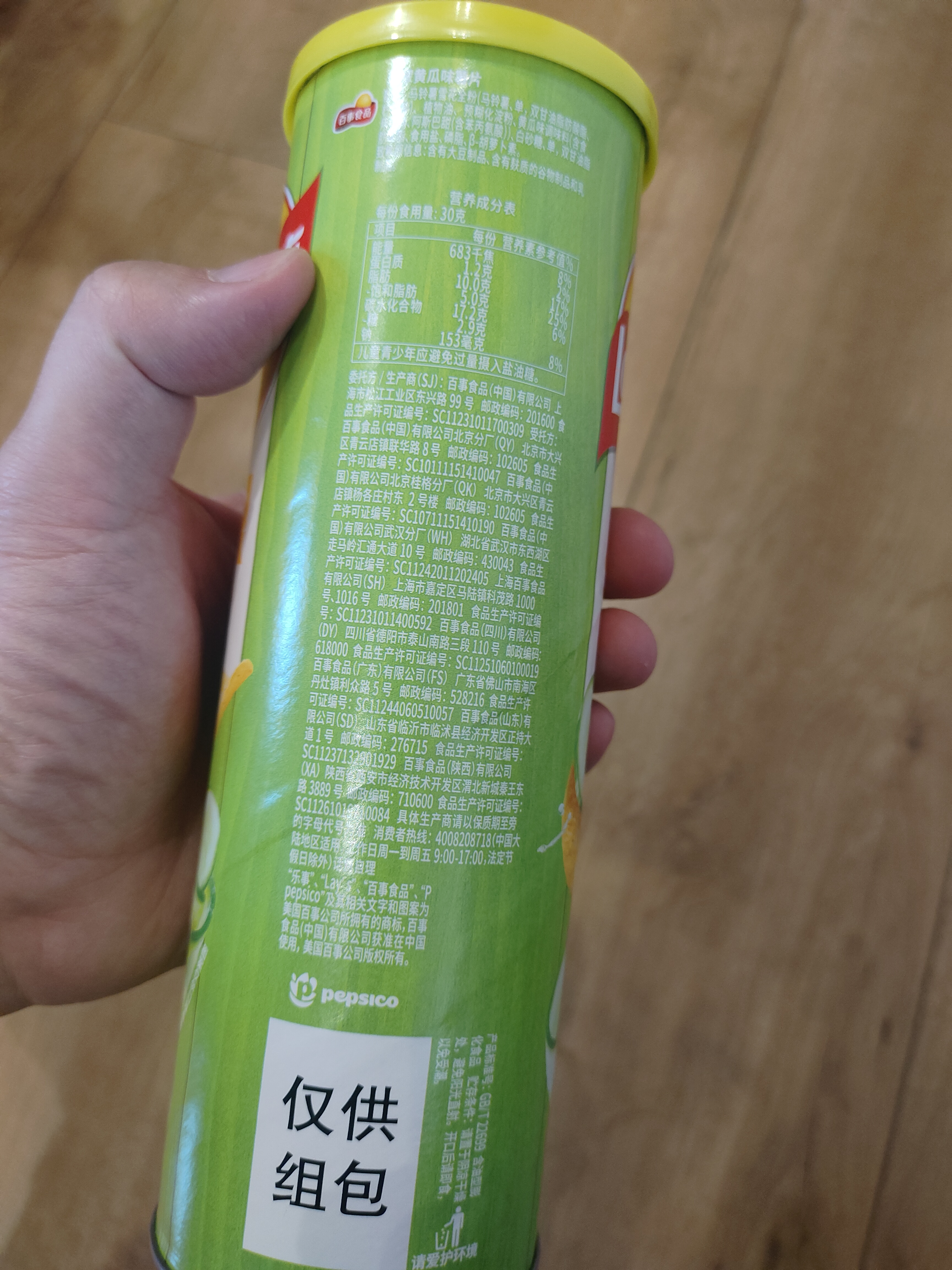乐事（Lay's）无限薯片 翡翠黄瓜味 104克*2罐 208克 休闲零食 膨化食品 实拍图