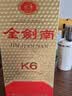 剑南春金剑南K6 52度 500ml 单瓶装 浓香型白酒 实拍图
