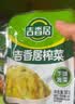 吉香居鲜香榨菜80g*5袋【美食大赛同款】下饭菜咸菜清淡早餐即食小菜 实拍图