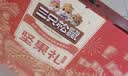 三只松鼠坚果零食礼盒1611g/10件 零食礼包炒货夏威夷果出游团购送长辈 实拍图