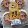 【销冠回归】奶皮子月饼4只/240g 中秋礼品送礼 实拍图