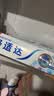 舒适达美白抗敏修护成人牙膏180g亮白去黄去渍含氟防蛀清新口气京东自营 实拍图