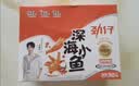 劲仔【王俊凯推荐】深海小鱼仔 香辣味 200g/盒 20包 鱼干海味下酒菜 实拍图