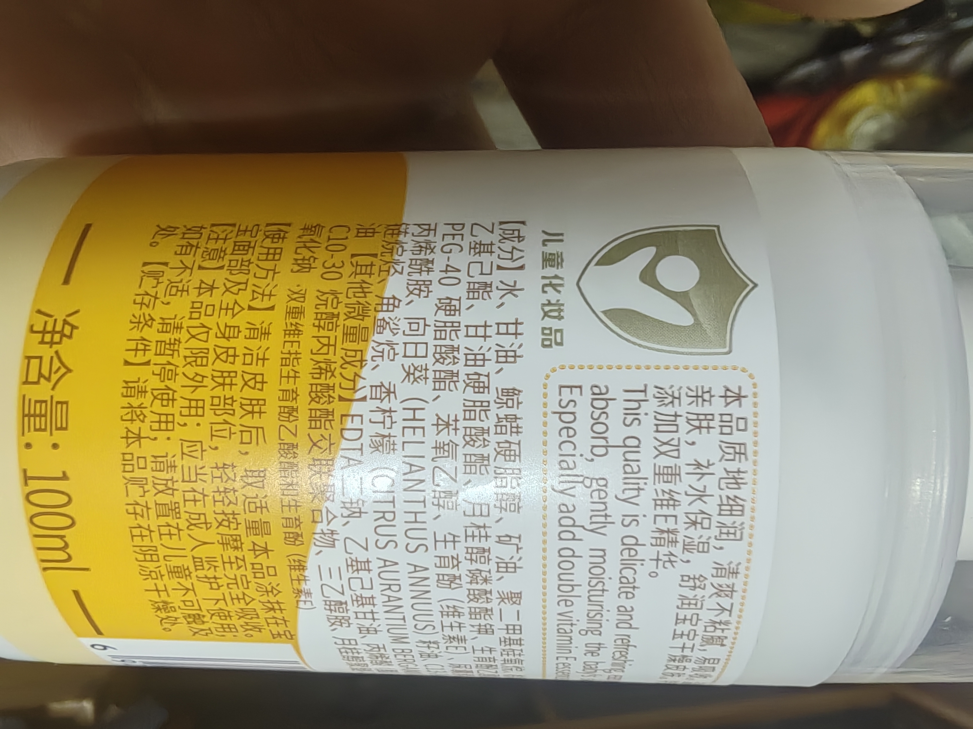 协和维生素e乳(无香型)100ml儿童护手霜面霜身体乳保湿乳护肤品擦脸油 实拍图