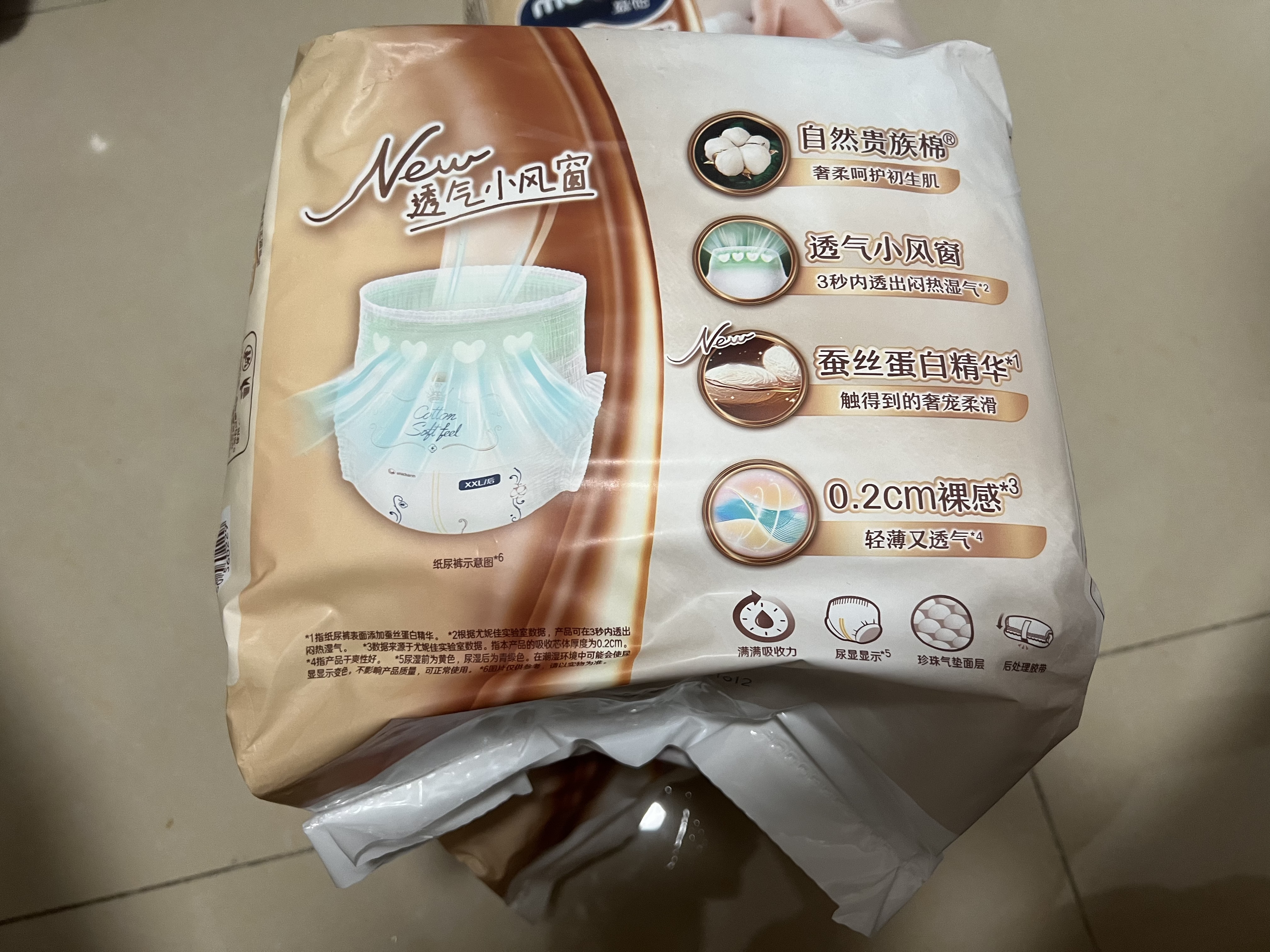 MOONY尤妮佳皇家佑肌婴儿拉拉裤XXL22贵族棉蚕丝超薄尿裤透气小风窗 实拍图