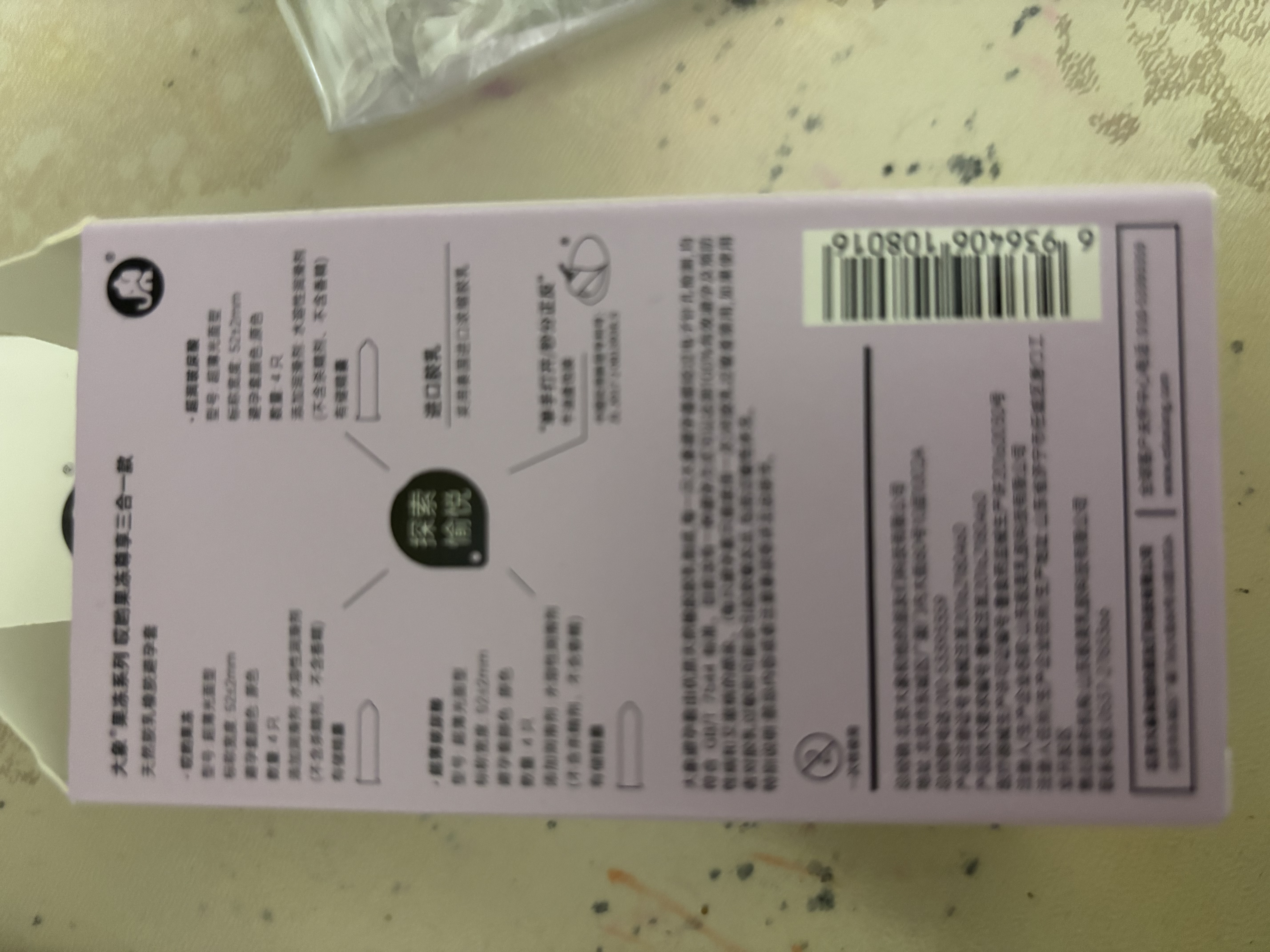 大象避孕套超薄003尊享果冻三合一12只玻尿酸安全套套情趣情侣物品 实拍图