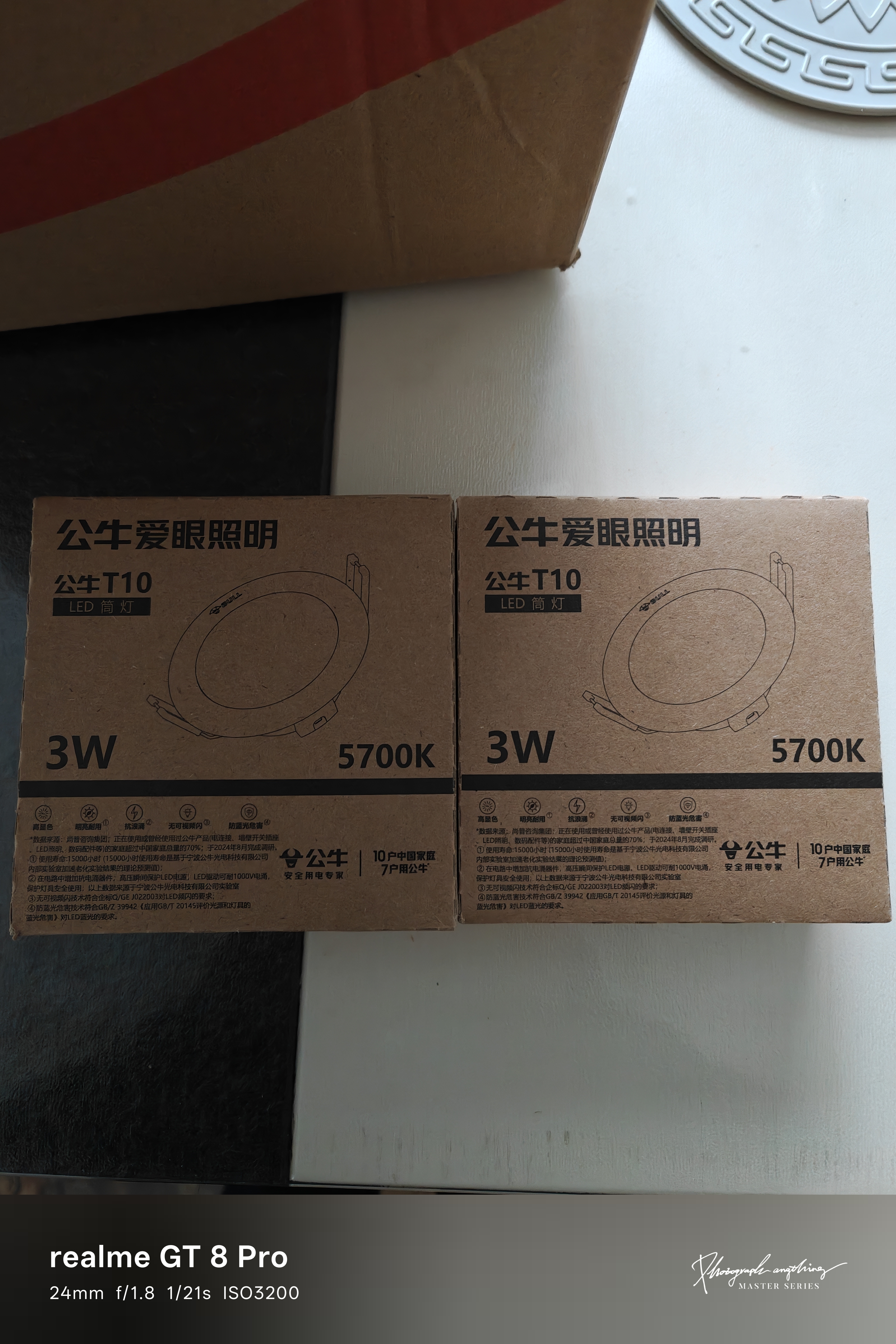 公牛（BULL）LED筒灯客厅过道玄关嵌入式MT-H003A-AS 3W/3寸自然白光5700K 实拍图