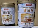汤臣倍健卓瑞蛋白粉450g+150g礼盒 中老年增强免疫力乳清蛋白质粉非奶粉 实拍图