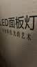 雷士（NVC）厨房灯铝扣板灯集成吊顶24瓦300x600卫生间LED吸顶灯平板面板灯 实拍图