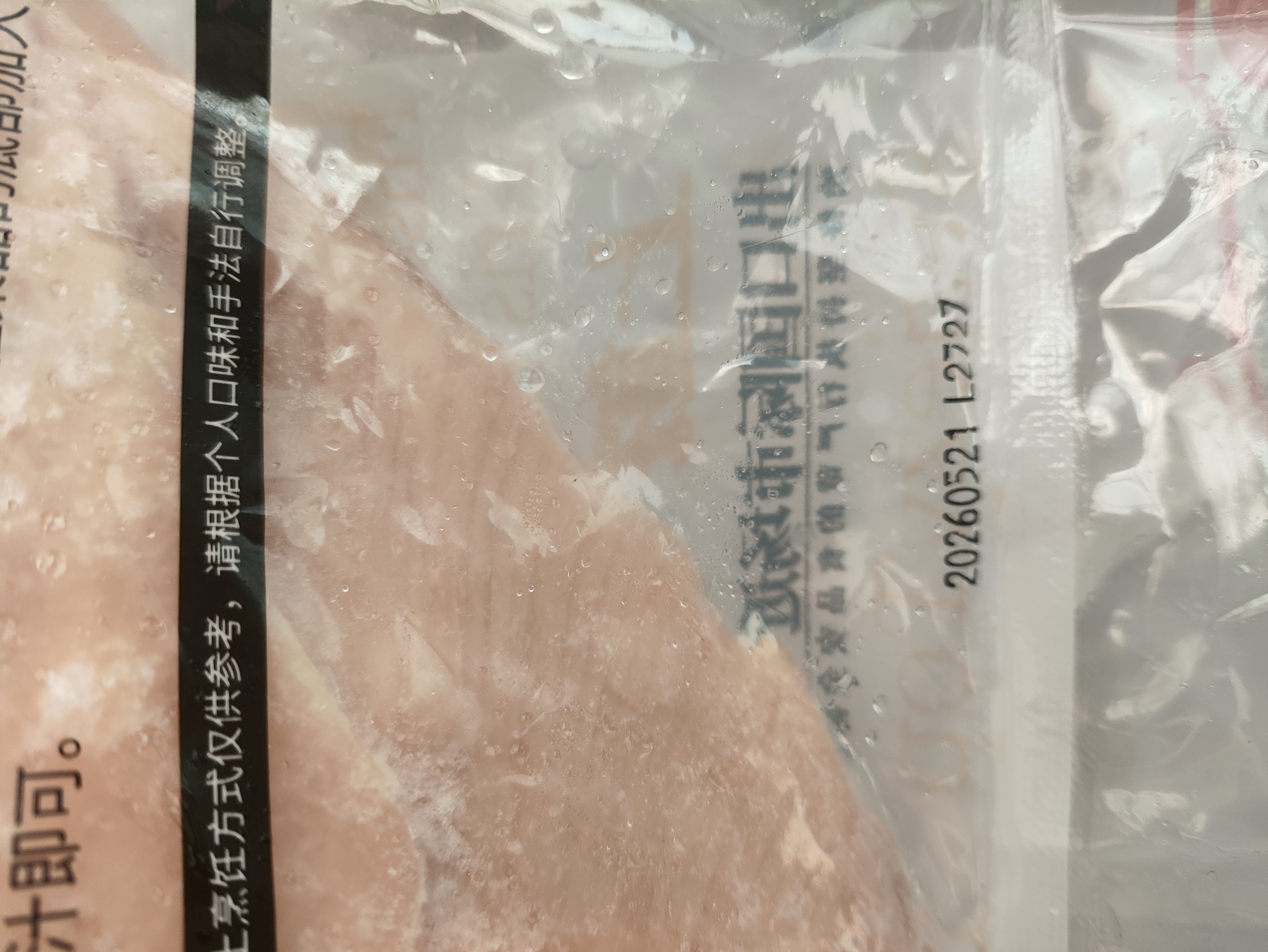 上鲜鸡大胸 2斤 美食大赛 低脂鸡胸肉炸鸡鸡柳烧烤食材鸡排 健身代餐 实拍图