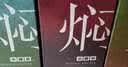 小罐茶试饮茉莉普洱陈皮白青柑普洱桂花六堡黑乌龙满堂滇红普洱7袋20.5g 实拍图