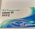 博士伦清朗进口半年抛透明隐形眼镜2片装水润舒适600度 军训透气隐形 实拍图