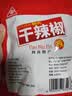 川珍朝天干辣椒100g袋装【配料干净】香辣红辣椒四川火锅干锅调料香料 实拍图