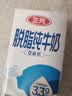三元方白脱脂纯牛奶整箱250ml*24盒  3.3g乳蛋白  丁禹兮同款 实拍图
