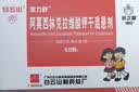 [白云山] 阿莫西林克拉维酸钾干混悬剂0.2285g*6袋/盒 实拍图
