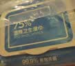 京东京造 75%酒精湿巾80片*3包湿纸巾大包 卫生消毒湿巾纸  实拍图