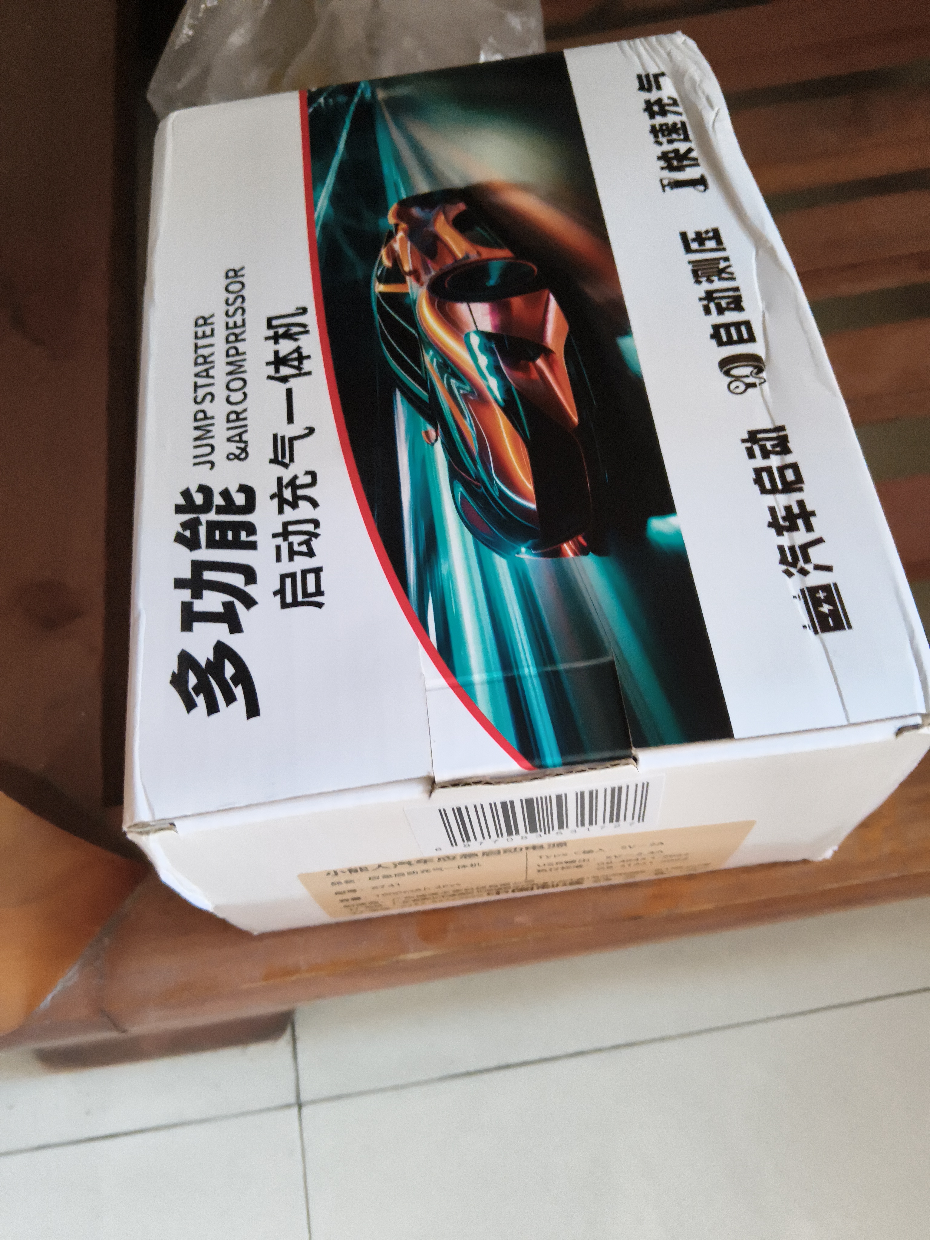 小能人（soulor）【3C认证】汽车应急启动电源充气泵一体机车载电瓶强启搭电宝打气搭电户外充电宝打火神器XY41 实拍图