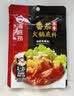 海底捞 火锅底料 浓香番茄125g一人食火锅底料 麻辣烫香锅冒菜干锅串串 实拍图