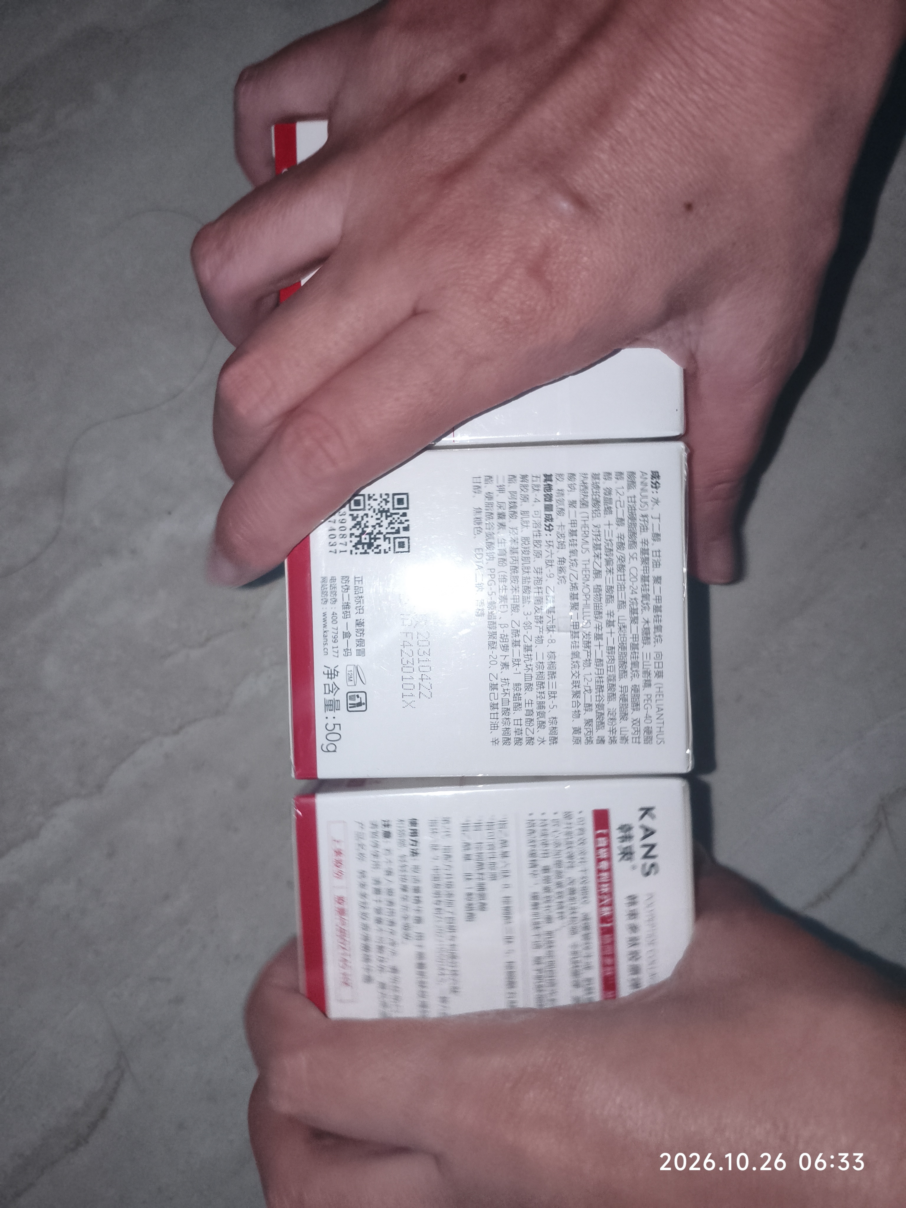 韩束红蛮腰面霜50g抗皱紧致高保湿补水淡纹护肤化妆品生日礼物女士 实拍图
