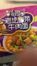康师傅方便面 大食袋酸菜牛肉面156g*24 泡面袋装整箱速食 方便食品 实拍图