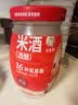 米婆婆醪糟米酒870g*1瓶酒酿酒糟孝感米酒糯米酒汁甜酒米酒汤圆早餐神器 实拍图