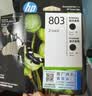 惠普（HP）803原装黑色双支装墨盒 适用hp deskjet 1111/1112/2131/2132/2621/2622打印机 实拍图