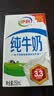 伊利【新鲜日期】纯牛奶250ml*21盒 3.3g优质乳蛋白早餐奶8-10月产 实拍图