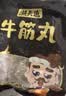 潮夫道牛肉丸1斤+牛筋丸1斤共4袋潮汕手打牛肉丸火锅食材麻辣烫关东煮 实拍图