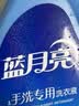 蓝月亮 手洗专用洗衣液 风清白兰 1kg/瓶 内衣内裤适用 易漂 洁净去污 实拍图