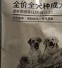 好主人 全价成犬粮狗粮泰迪金毛拉布拉多比熊法斗柯基全犬种10kg/20斤 实拍图
