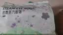 超亚健康联名眼罩蒸汽热敷混合香型睡眠遮光缓解眼疲劳眼部护理50片 实拍图