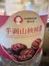 春江月临安山核桃500g水煮2026新货临安黑珍珠手剥小核桃高端零食送礼 实拍图