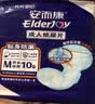 安而康（Elderjoy）加长防漏成人纸尿片58*22cmM96片隔尿垫尿不湿尿片老人附网裤 实拍图