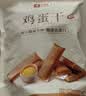 良品铺子鸡蛋干酱香味豆干零食豆腐干卤味干子 怀旧休闲零食素食小吃238g 实拍图