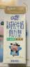 蒙牛未来星成长儿童牛奶原生乳钙骨力型190ml*15盒 5.7g蛋白/盒学生奶 实拍图