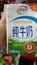 伊利【新鲜日期】纯牛奶250ml*24盒 3.3g优质乳蛋白早餐奶 8-10月 实拍图