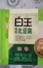 白玉绿色北豆腐盒装385g 实拍图