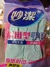 妙洁耐用型手套 天然乳胶 2双装 中号M码洗碗手套多款包装随机发货 实拍图